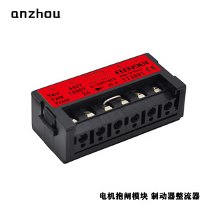 Módulo Rectificador de Freno de Motor Anzhou 440V 2A 1500V VRRM para Frenos de Motor Eléctrico - Product Image 2
