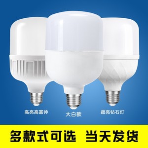Led <b>Bulb</b> E27 Ac 85-265V Pp Lampshade Home Lighting Bubble 018 - Product Image 2