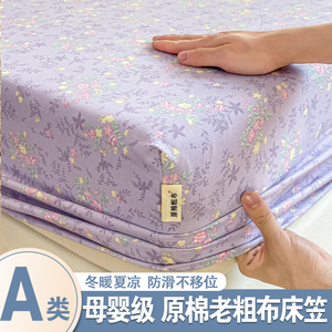Fitted Sheet Cotton Printed Floral Mattress Protector Elastic Full Coverage Bed Sheet Cover Home Use Grade A - Product Image 5