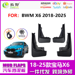 Bmw X6 Mudguards 2018 2019 2020 2021 2022 <b>Plastic</b> <b>Wheel</b> Arch Protectors Black Car Deflectors For G06 Models - Product Image 5