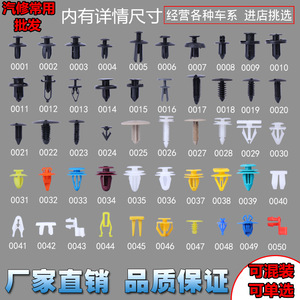 Auto Interior Panel <b>Clips</b> 33 34 35 36 Size Plastic Fasteners for <b>Car</b> Door Fender Dashboard Repair Replacement - Product Image 3