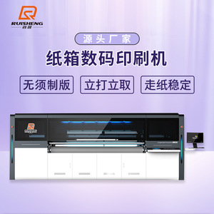 Rusheng Rs-2500-E8H Carton <b>Printing</b> <b>Machine</b> 900x2200mm 1440dpi Color <b>Printing</b> For Paper Packaging - Product Image 4