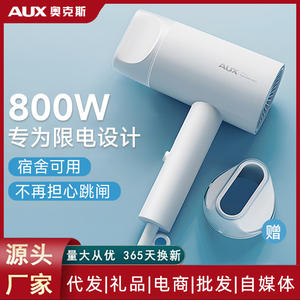 Sèche-cheveux AUX 800W, moteur DC, ions négatifs, fonctionnement silencieux, pour les étudiants en dortoir - Product Image 6