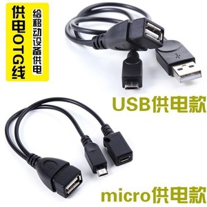 Cable divisor Micro USB OTG con puerto de alimentación para carga y transferencia de datos - Product Image 4