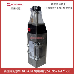 วาล์วแม่เหล็กไฟฟ้าอิมิ นอร์เกรน รุ่น Sxe9573-A71-00 แบบไพล็อต สำหรับแก๊ส ขนาดพอร์ต 1/2 นิ้ว ใช้ไฟ DC 24V - Product Image 5