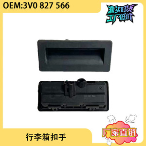 สวิตช์เปิดฝากระโปรงท้ายออดี้ เอ 3 รุ่น 3V0827566 อะไหล่ทดแทนพลาสติกสีดำสำหรับซ่อมมือจับฝากระโปรงท้าย - Product Image 5