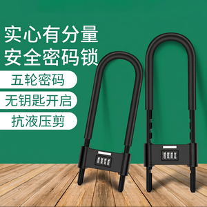 Cadenas en U Baolian 60 cm en acier trempé, antivol, pour vélo, VTT, vélo de route, vélo électrique - Product Image 1