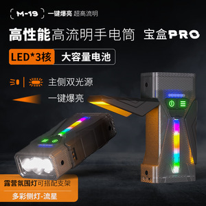 Lampe de camping LED Lumix HN-M19 1000mAh, lampe torche portable rechargeable avec support magnétique pour utilisation en extérieur - Product Image 4