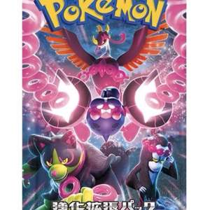 Livraison Gratuite Vente en Gros PTCG SV6a Carte Pokémon Version Japonaise Night <span class=keywords><strong>Walker</strong></span> Zhu Zi Pack d'Extension Amélioré <span class=keywords><strong>Film</strong></span> Original Fabriqué - Product Image 3