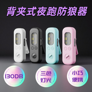 <b>LED</b> Red <b>Blue</b> Flashing Shoulder <b>Light</b> Night Running Safety Alarm - Product Image 5