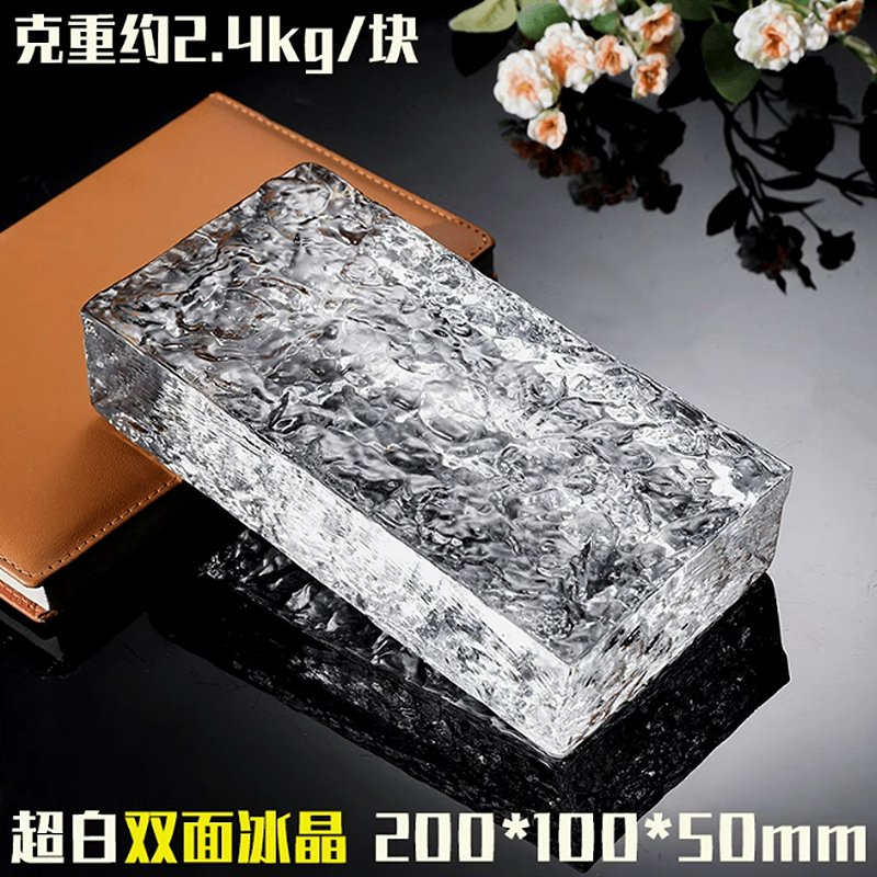 Brique de cristal rectangulaire [cristal de glace double face ultra blanc]