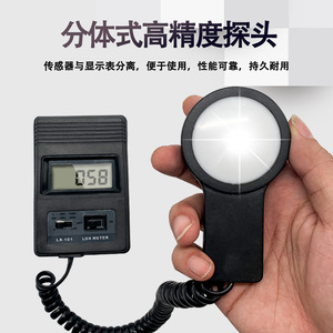 Luxmètre numérique Lantai LX-101 avec écran LCD, type séparé, mesure de l'illumination - Product Image 3