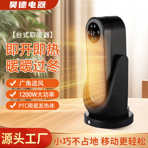 Smart Electric Heater PTC 1500W With Oscillation 60 Degree Up Down 90 Degree Left Right For Home Office Heating - Product Image 5