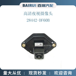 Bairui High Definition Rearview <b>Camera</b> 28442-DF60B For Nissan <b>Night</b> Vision Parking Aid - Product Image 1
