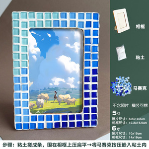 Kit de Manualidades de Mosaico, Kit Creativo de Mosaico de Cristal para Hacer Manualidades, Marco de Fotos de Mosaico de Cristal, Kit de Mosaico de Escritorio para Niños y Adultos - Product Image 4