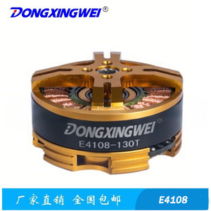 Zongxingwei Brushless Motor E4108 DC Miniature Electric Motor For Rc <b>Drones</b> - Product Image 2