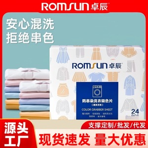 Feuilles anti-décoloration Zhuochen, feuilles absorbantes de couleur, feuilles de protection couleur, anti-transfert de teinture pour lave-linge - Product Image 5