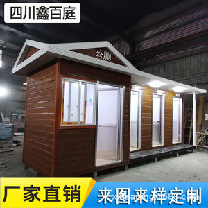ห้องน้ำเคลื่อนที่แบบไม้ ดีไซน์เรียบง่าย เป็นมิตรกับสิ่งแวดล้อม เหมาะสำหรับใช้ในสถานที่ท่องเที่ยวกลางแจ้ง - Product Image 3