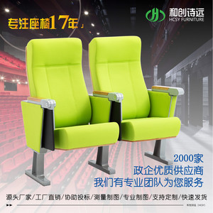 เก้าอี้โรงละคร Hechuang รุ่น P641 พร้อมที่วางแขน สำหรับโรงเรียน โรงแรม สนามกีฬา - Product Image 2