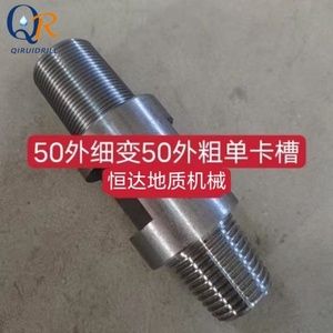 Acoplamiento de conversión de broca de doble uso para vaporización de agua en pozos; Acoplamiento de cambio de diámetro de broca de perforación en el fondo del pozo 65/76 - Product Image 3