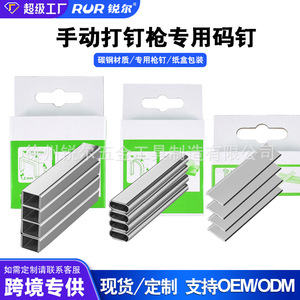 Ruier Door Nails 8mm 1000Pcs U Shaped Nail For Nail Care Repair - Product Image 5