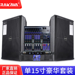 Sistema de sonido RAKAVA Stage SRX715 de 15 pulgadas, conjunto de audio profesional para bodas y eventos al aire libre - Product Image 4