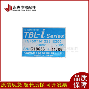 Motor para Operador de Puerta de Ascensor Toshiba TS4507N1228 E200 para Sistema de Puertas de Ascensor - Product Image 5