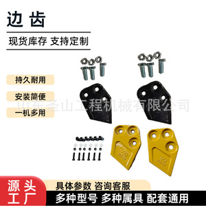 Jining Shandong Excavator Bucket Edge Teeth Black Yellow 15kg Multi Use Agricultural Attachment - Product Image 1