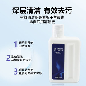 Solución limpiadora de pisos Dreame 500ml para H13 M13 M12Pro uso doméstico - Product Image 2