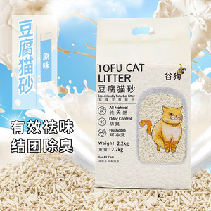 Tofu <b>Cat</b> <b>Litter</b> 2.2kg Green Tea Scent Odor Control Flushable For All <b>Cats</b> - Product Image 4
