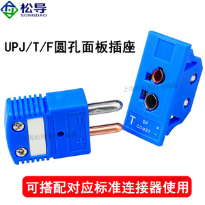 ซ็อกเก็ตแผงเทอร์โมคัปเปิล UPJ-K-F, ขั้วต่อวัดอุณหภูมิชนิด K/T/J/N, แผงการ์ดแบบฝังอเนกประสงค์ - Product Image 5