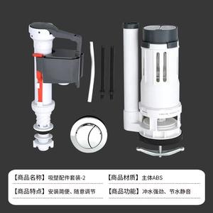 Juego de Válvulas de Descarga para Inodoro Johhu, 20-100 psi, Montaje en Pared, Control Manual, Diseño Moderno, Material ABS - Product Image 4