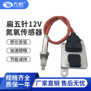 5WK97248 Nitrogen Oxygen <b>Sensor</b> 12V <b>For</b> Mercedes-Benz <b>Car</b> Replacement Part - Product Image 5