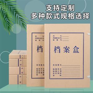 Kraft Paper File Box Rectangle 20mm Back Width Office <b>Storage</b> Organizer Multifunctional Neatening <b>Solution</b> - Product Image 4