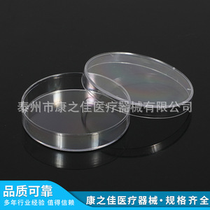 Kangzhijia Petri Dishes 60mm 70mm 90mm 100mm 120mm Sterile Disposable For Cell And Bacteria Culture - Product Image 2