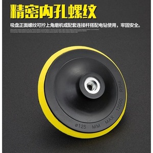 Sanding Discs 3-9 Inch <b>Plastic</b> Self Adhesive Suction Cup For Angle Grinder Wall Sander - Product Image 4