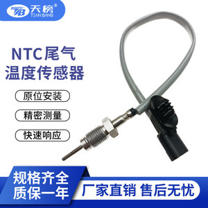 Exhaust Temperature <b>Sensor</b> 226402722R 2-Pin 12V Diesel <b>For</b> <b>Car</b> Replacement - Product Image 5