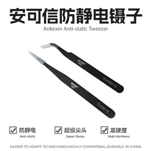 แหนบอาร์ตัน TS-ESD-15 หัวโค้งและหัวตรง ปลอดภัยจากไฟฟ้าสถิตย์ สำหรับซ่อมอุปกรณ์อิเล็กทรอนิกส์ - Product Image 5