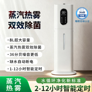 Smart Floor Standing Humidifier 6L Constant Humidity Silent <b>Operation</b> Home Use - Product Image 4