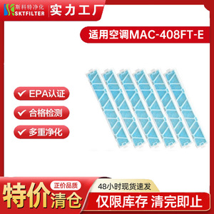 Filtro para Aire Acondicionado Mitsubishi 221x39x6mm, Filtración de Polvo y Cabello para Uso en Interiores - Product Image 4