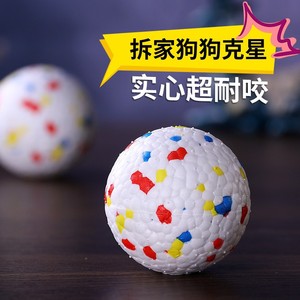 Popcorn Bouncy <b>Ball</b> <b>Dog</b> Toy 6cm 7cm Durable Chew Toy For Pets - Product Image 5