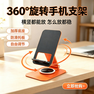 Orange All Metal Phone Stand Rotatable Foldable Desktop <b>Tablet</b> <b>Holder</b> Adjustable Height For Live Streaming Watching Dramas - Product Image 2