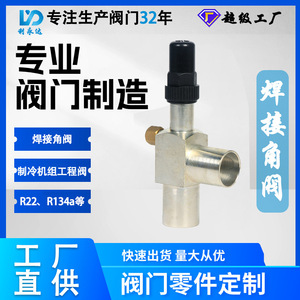 Liyongda Steel Angle Valve Stainless Steel Welded Connection For <b>Refrigeration</b> Ammonia Use - Product Image 5