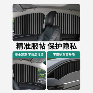 Pare-soleil de voiture pour vitres latérales, type rail, rayé noir, en fibre de polyester, magnétique, protection solaire, isolation thermique - Product Image 1