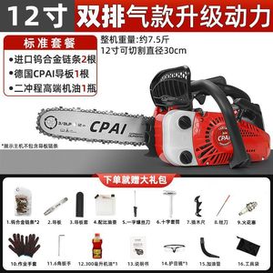 Motosierra para cortar madera, motosierra pequeña de gasolina de 12 pulgadas para el hogar, motosierra portátil de alta potencia, motosierra ligera, motosierra para podar - Product Image 6