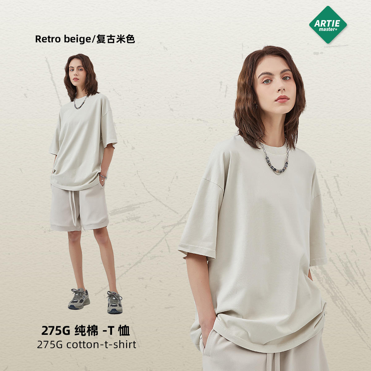 สีเบจย้อนยุค