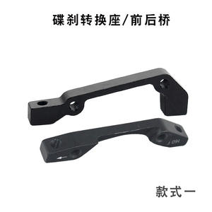 Convertisseur de frein à disque Spmm 160 à 180 mm pour essieu avant en alliage d'aluminium réglable - Product Image 4