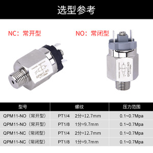 Interruptor de Presión QPM11 NO NC, Rosca G1/2, SPST, 10A, 24V, Controlador de Compresor de Aire, IP65, Cuerpo de Latón - Product Image 4
