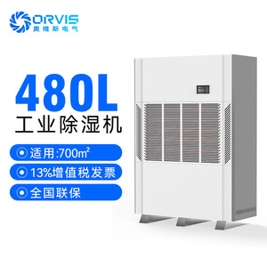 Orvis Industrial <b>Dehumidifier</b> 480L Digital Display For Factory Workshop And Communication Room - Product Image 2