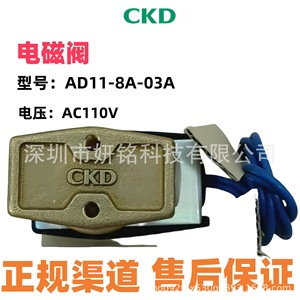 โซลินอยด์วาล์ว CKD รุ่น AD11 8A 03A แบบ 2 ทาง ควบคุมการไหลของของเหลว AC220 DC24 เชื่อมต่อโดยตรง - Product Image 5